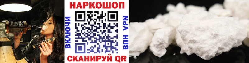 Магазин наркотиков Рославль Конопля Cocaine ГАШ МЕФ