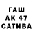 Канабис сатива Kai Peterson
