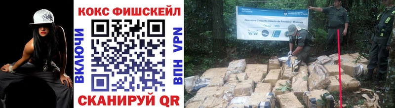 COCAIN VHQ дарнет шоп Рославль