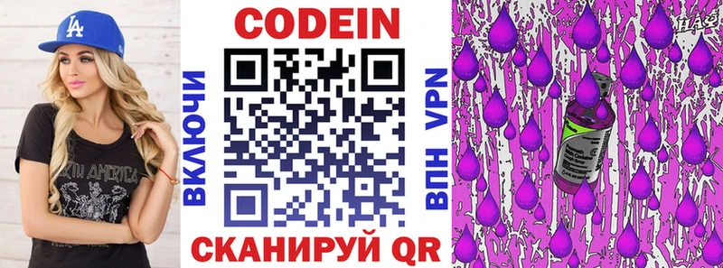 Кодеин напиток Lean (лин)  сколько стоит  hydra вход  Рославль 