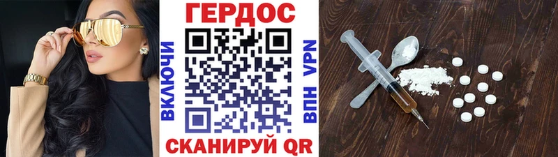 Героин Heroin  Рославль 