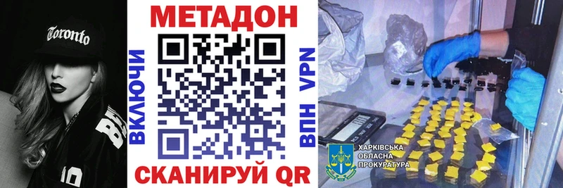 МЕТАДОН белоснежный  Рославль 